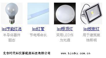 國家補貼LED燈的原因是什么？ LED燈到底有多節(jié)能？LED和節(jié)能燈的比較